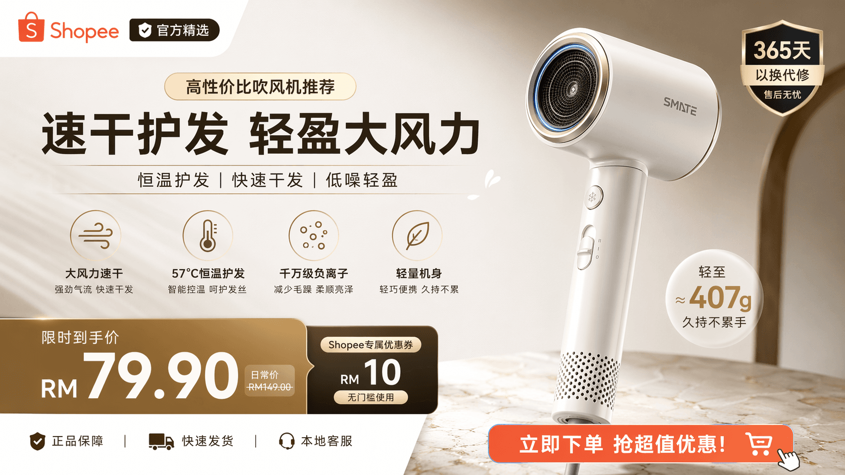 Spec Sheet to Shopee Clip