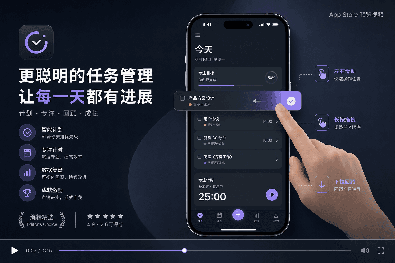 App Store Preview