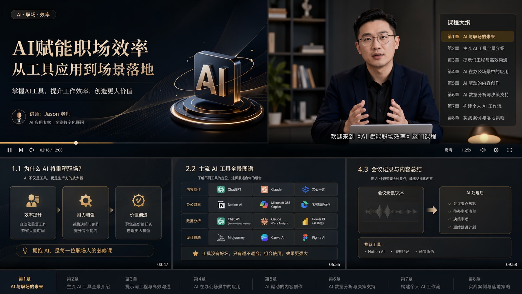 一键把产品手册转成视频